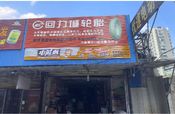 周宁门头店招