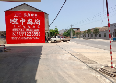 周宁墙体广告如何定价？