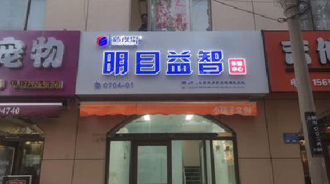 周宁门头店招