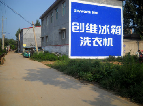 周宁墙体广告