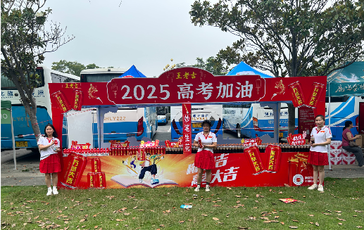 周宁王老吉高考活动搭建