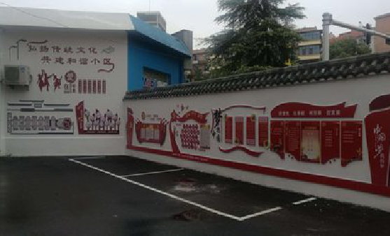 周宁社区文化墙的创意设计。