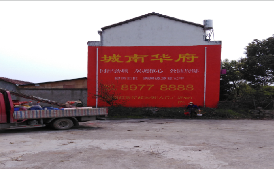 周宁墙体彩绘如何呈现最大效果？