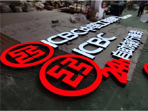 周宁教你如何保养亚克力发光字