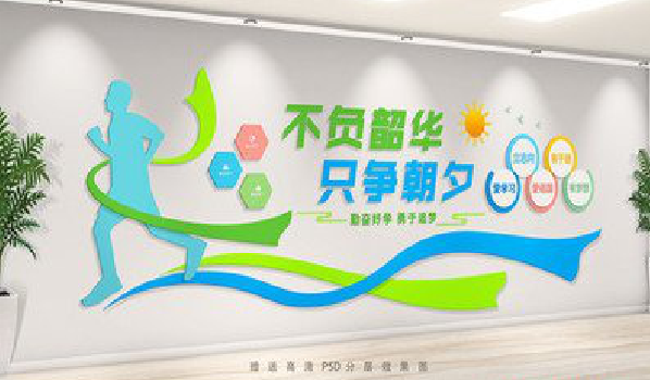 周宁校园室内文化墙如何设计?