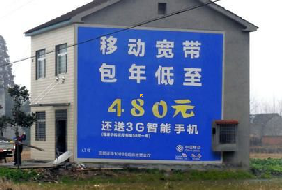 周宁怎么发布户外墙体广告？