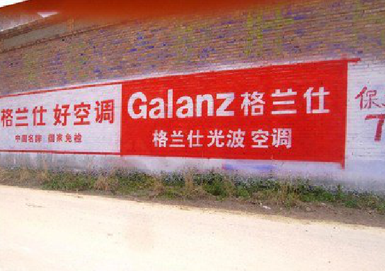 周宁墙体广告的价格影响因素有哪些？