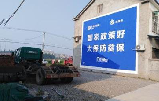周宁在城镇刷墙体广告会有效果吗？