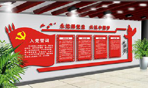 周宁党建文化墙设计成什么样式的合适？