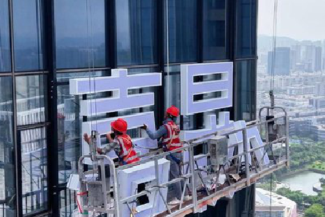 周宁玻璃上安装发光字怎么固定呢？