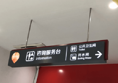 周宁商场标识牌如何和商场整体装修风格保持一致？