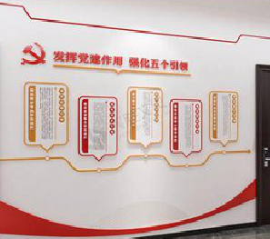 周宁党建文化墙设计方法有哪些？