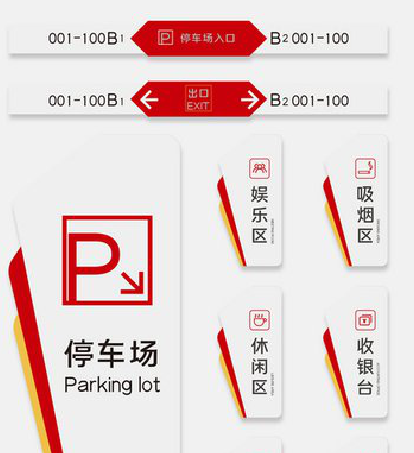 周宁商场标识系统规划管理。